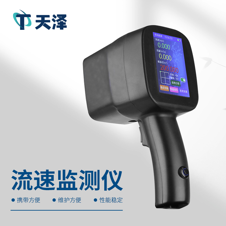 電波流速儀適合在野外環境中使用的水文監測設備